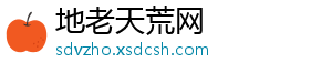 浪潮信息发布AIStation 人工智能开发平台V5升级版-地老天荒网